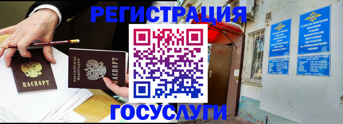 регистрация для дет. сада в Льгове