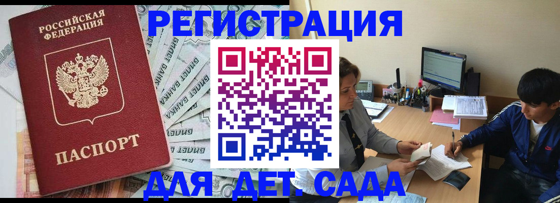 прописка 2025 в Льгове