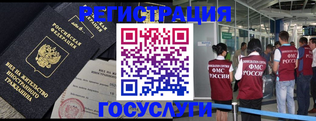 временная регистрация недорого в Льгове