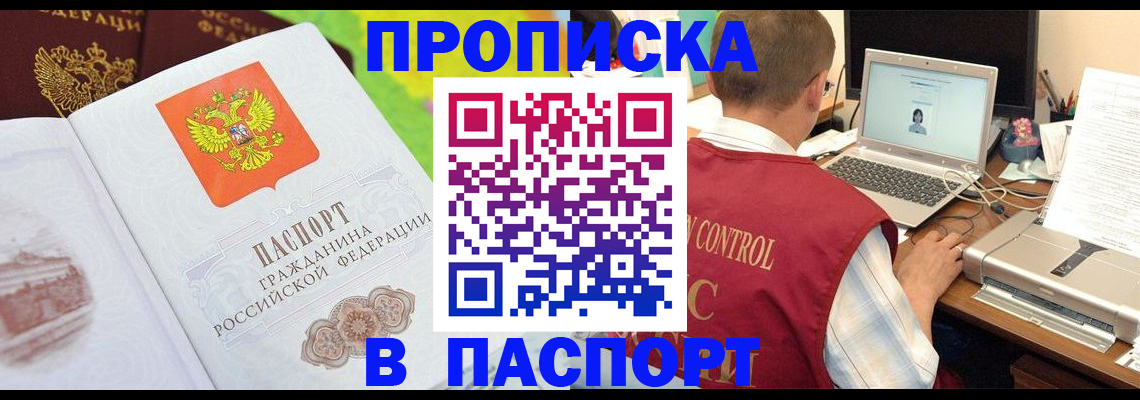 прописка для военкомата в Льгове