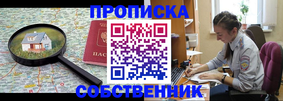 прописка ребенка в Льгове