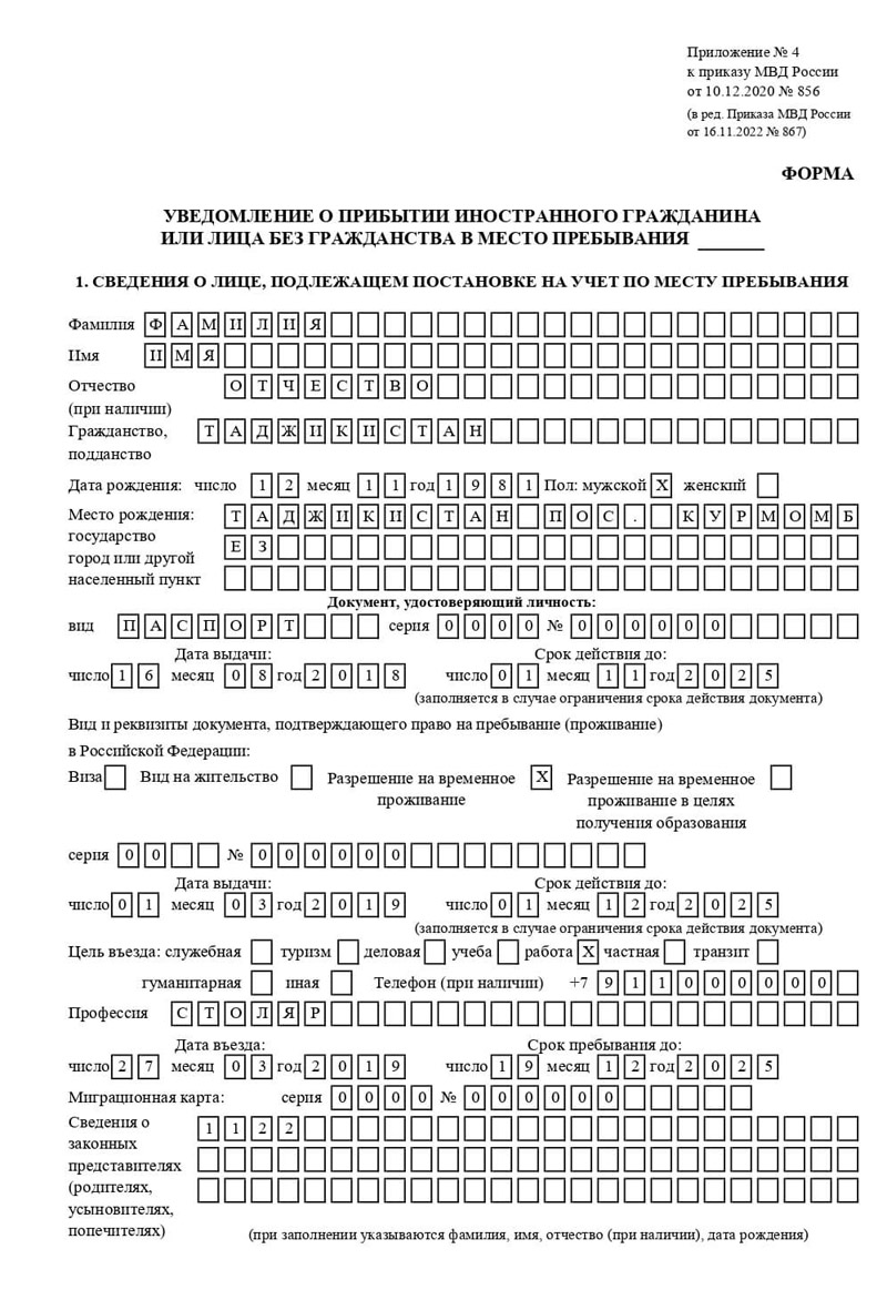 временная регистрация в Льгове